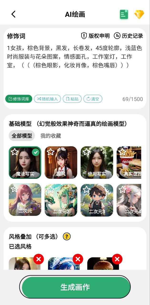 图趣ai
