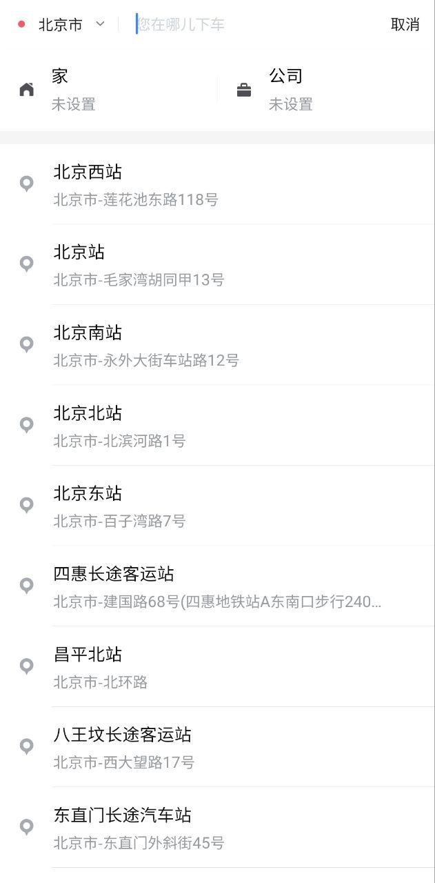 胖哒出行