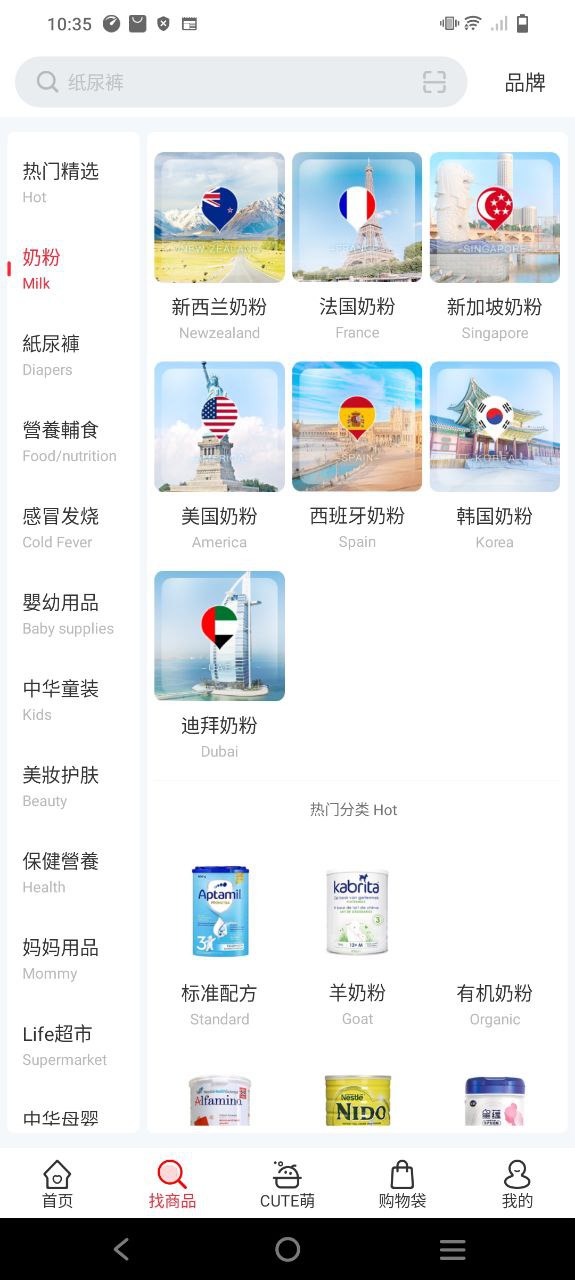 国际妈咪