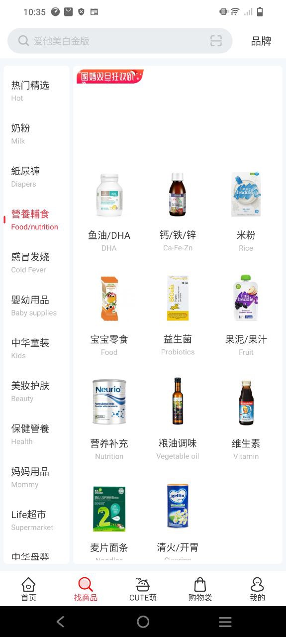 国际妈咪
