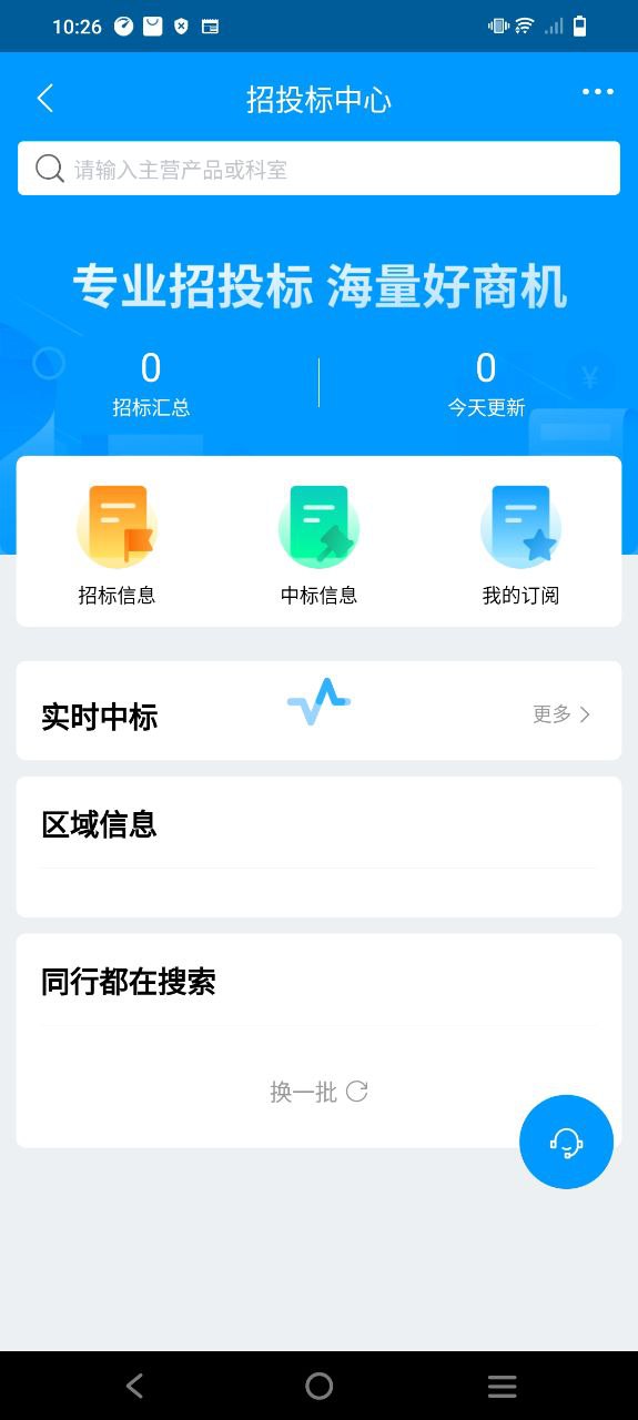 贝登医疗