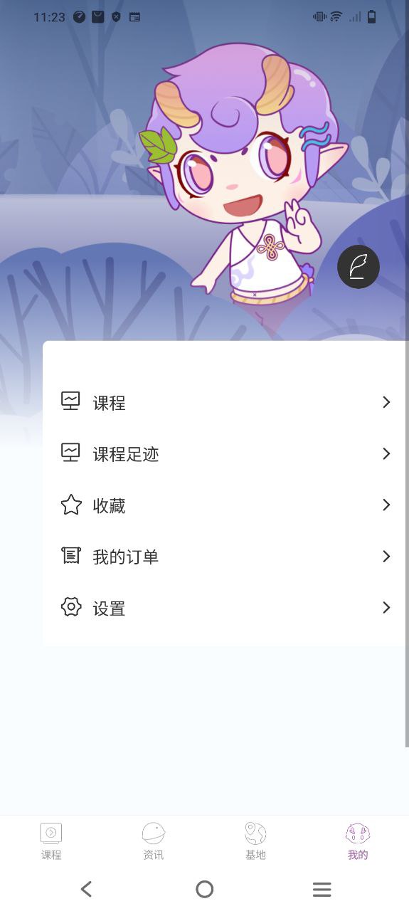 艺科美课
