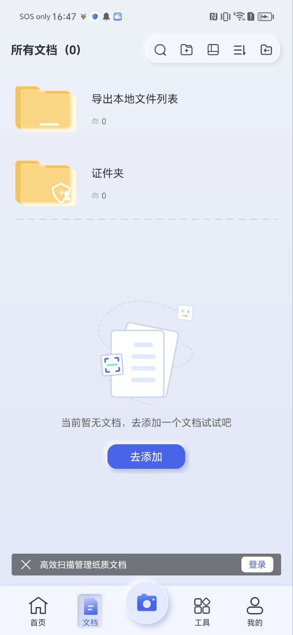 汉王扫描王