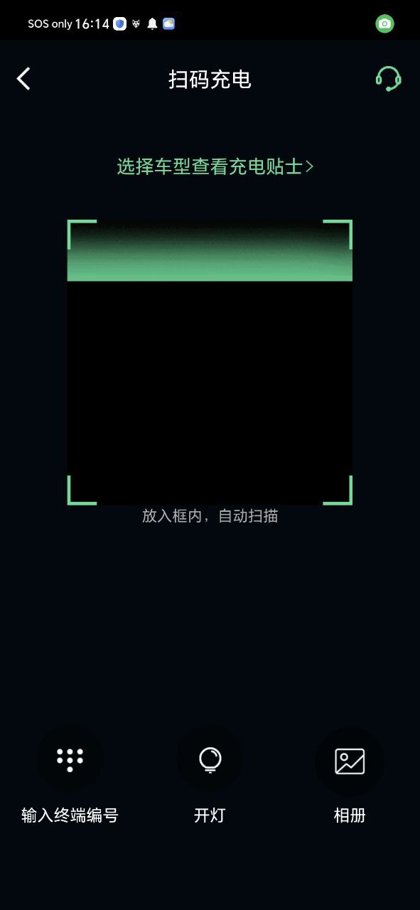合肥充电