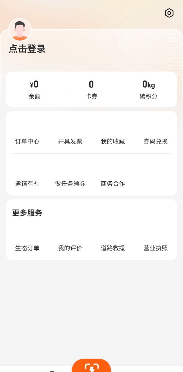 快电