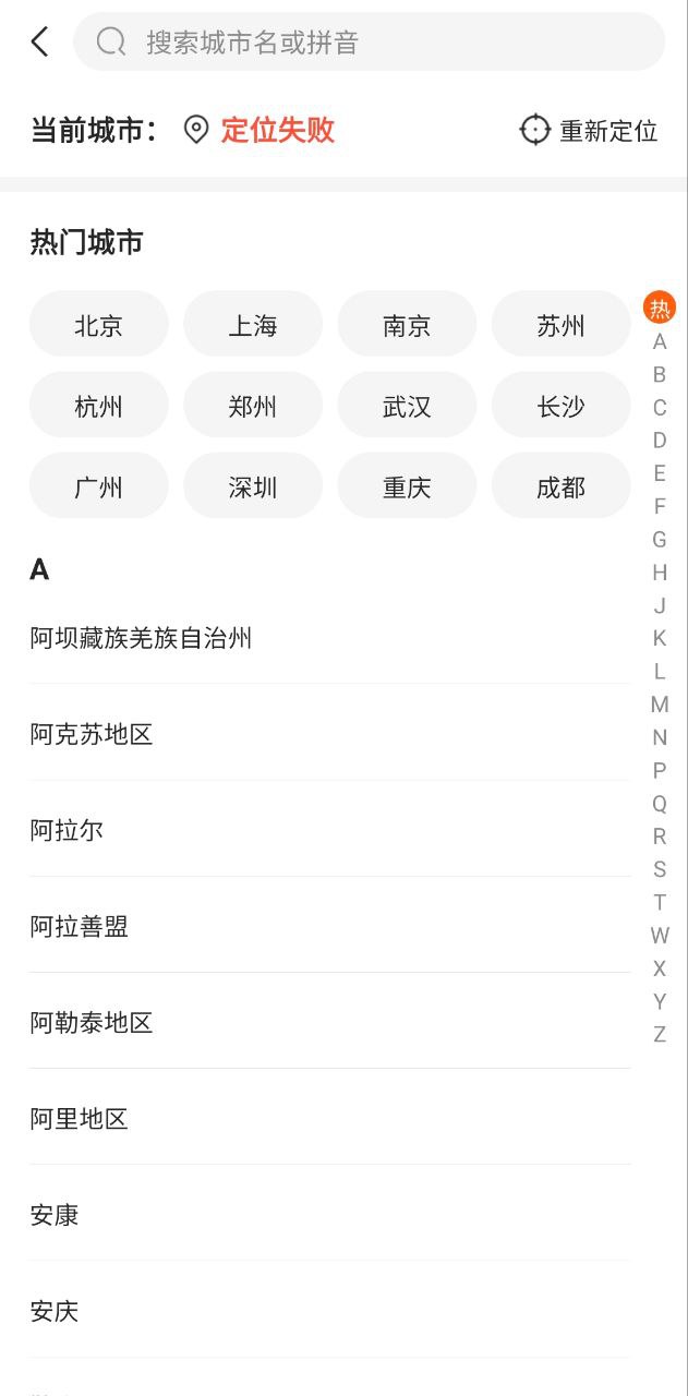 快电