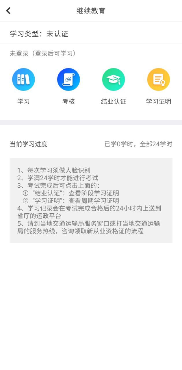 定邦E学堂