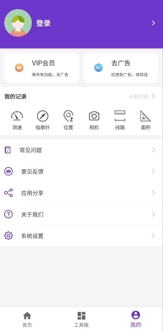 gps万能工具