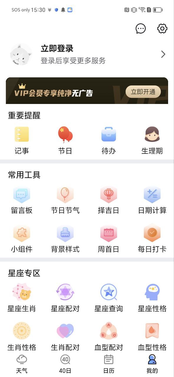 简洁天气