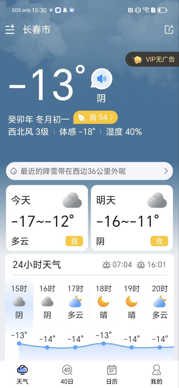 简洁天气