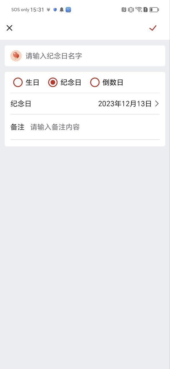 简洁天气