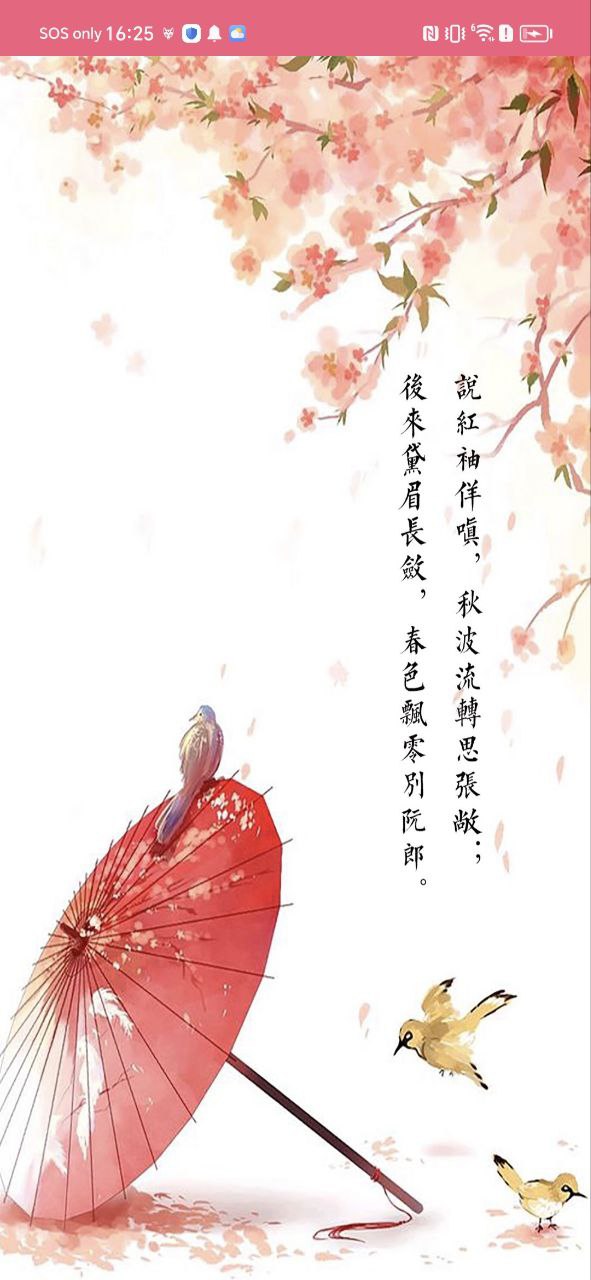 古诗词学习赏析