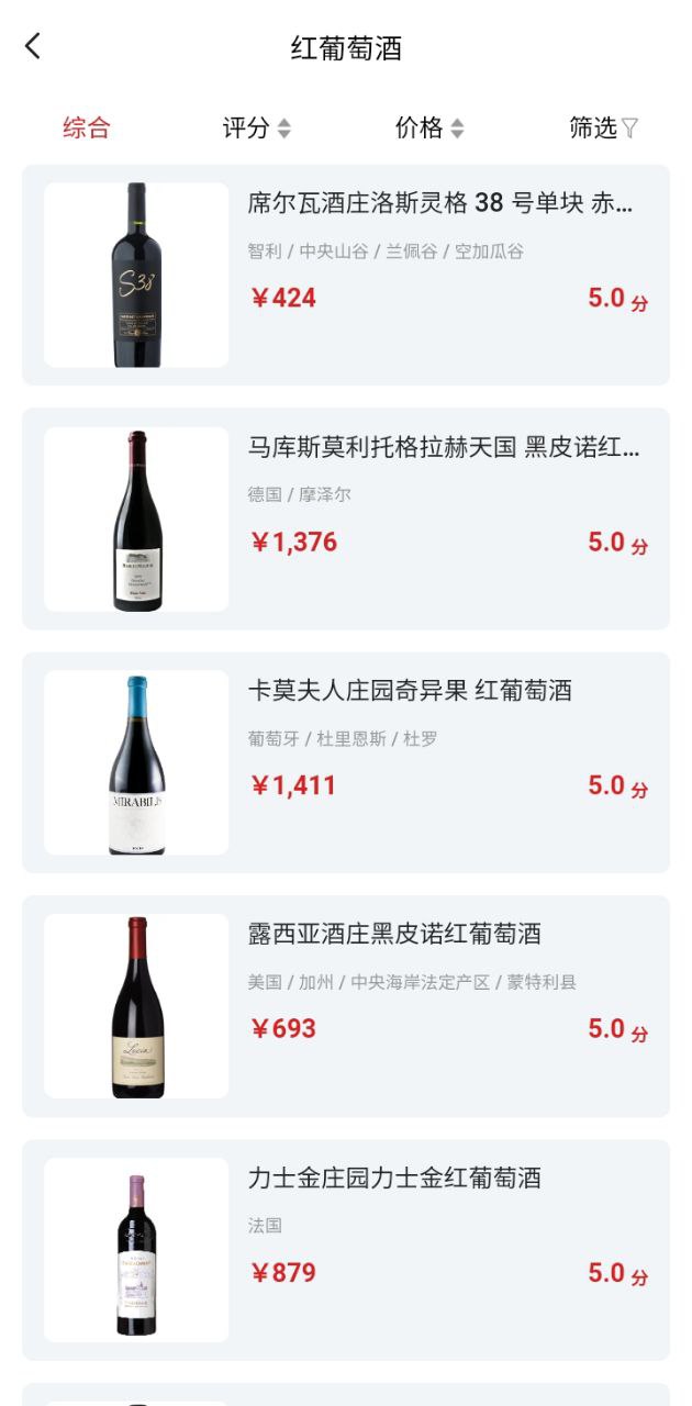 美酒点评