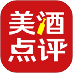 美酒点评