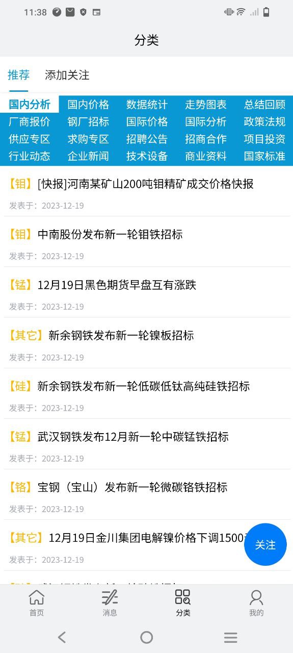 全球铁合金网
