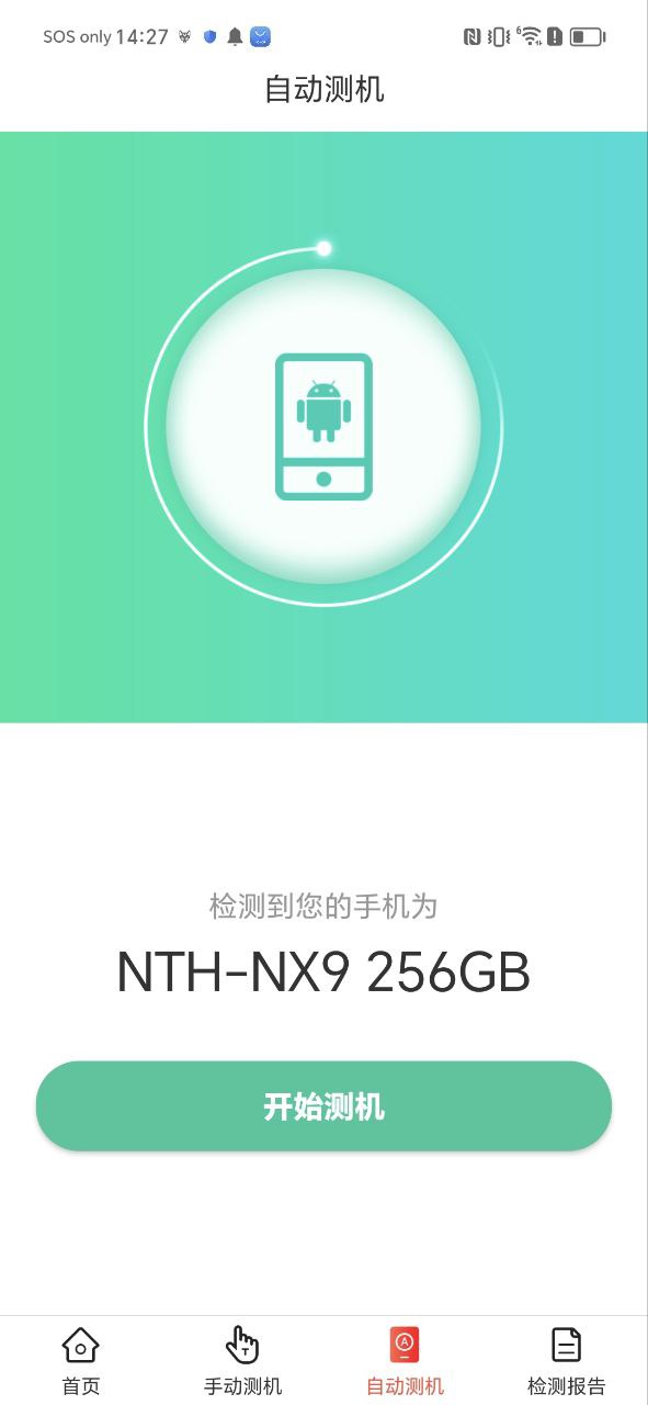 果快回收
