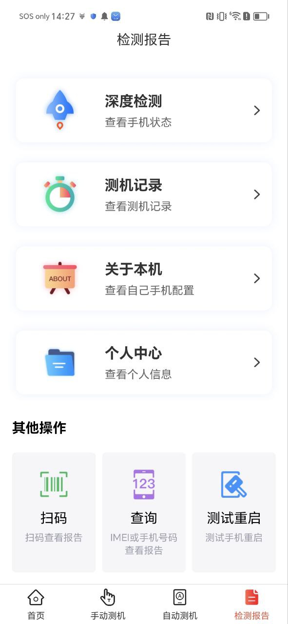 果快回收