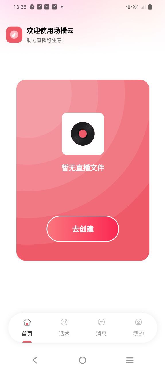 场播云