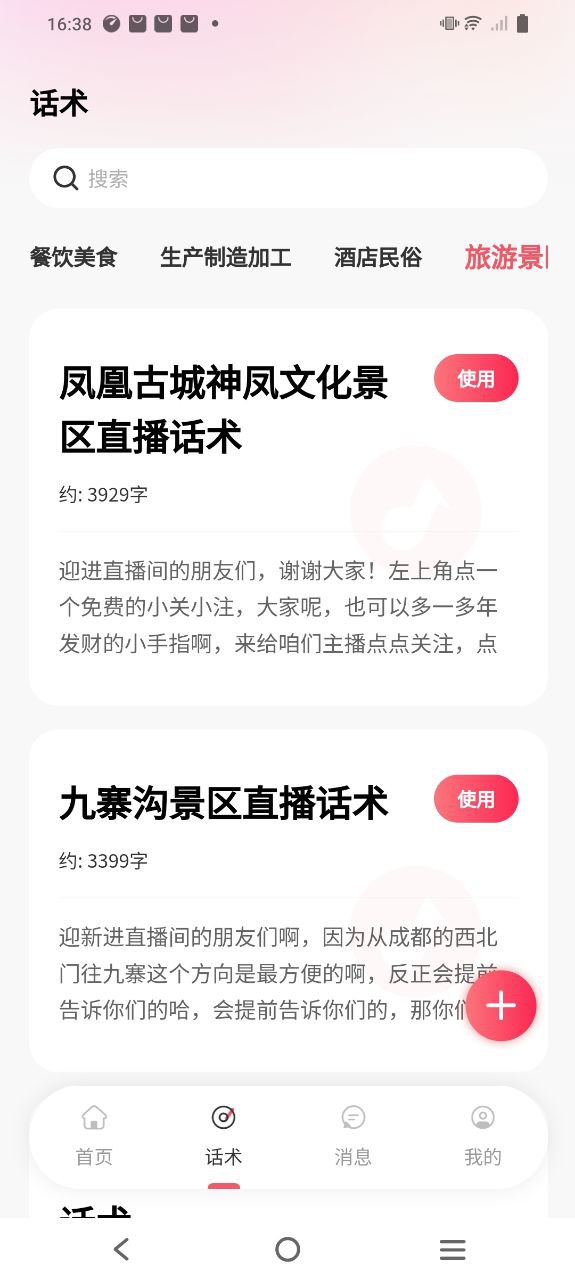 场播云