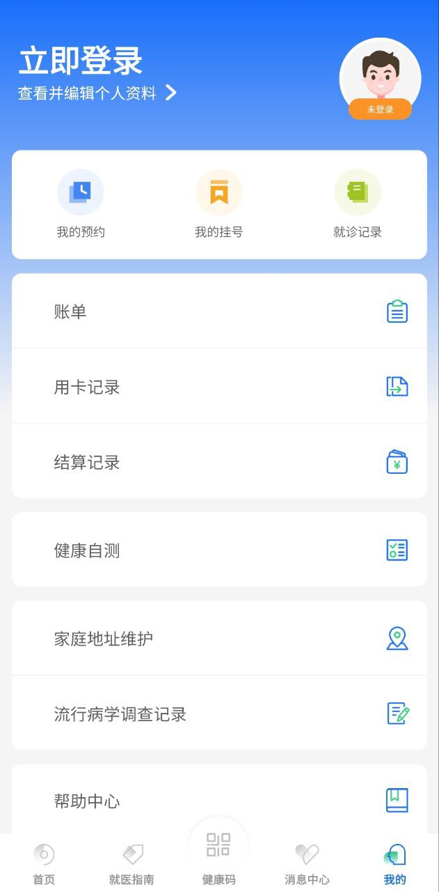 健康合肥