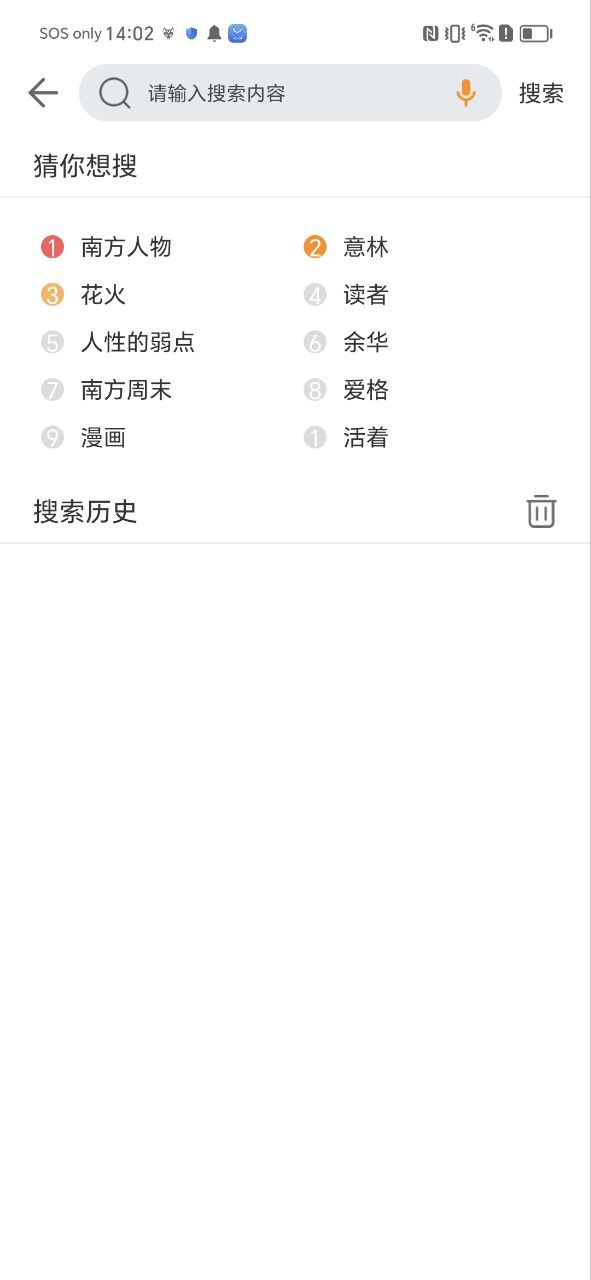 博看期刊机构