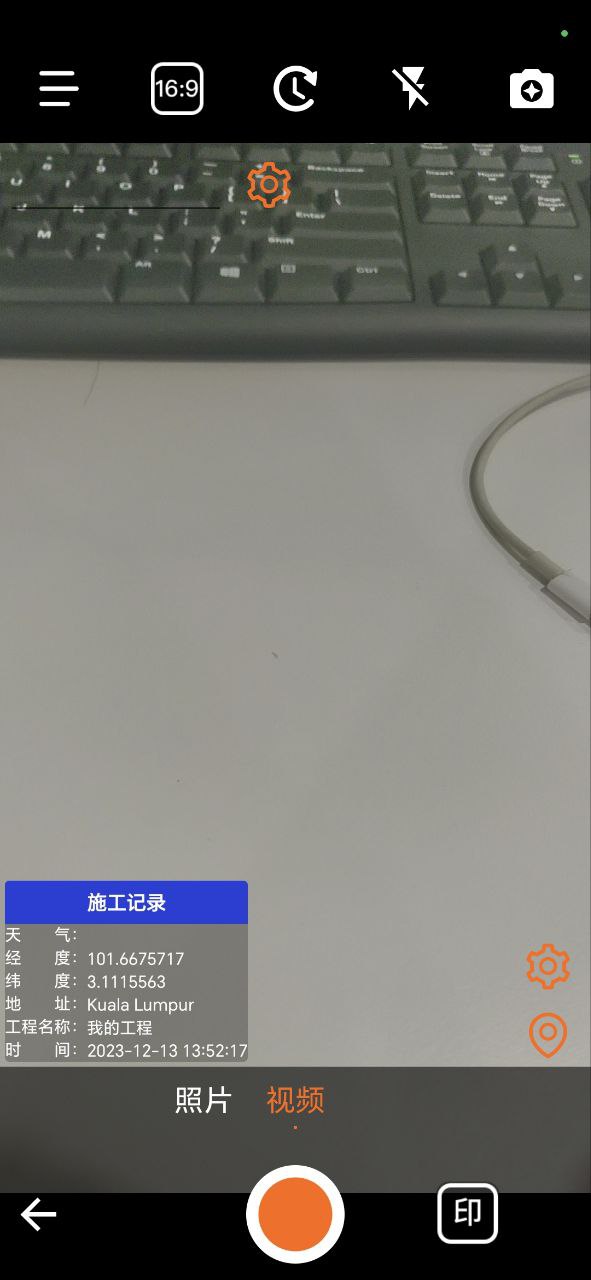 工程相机