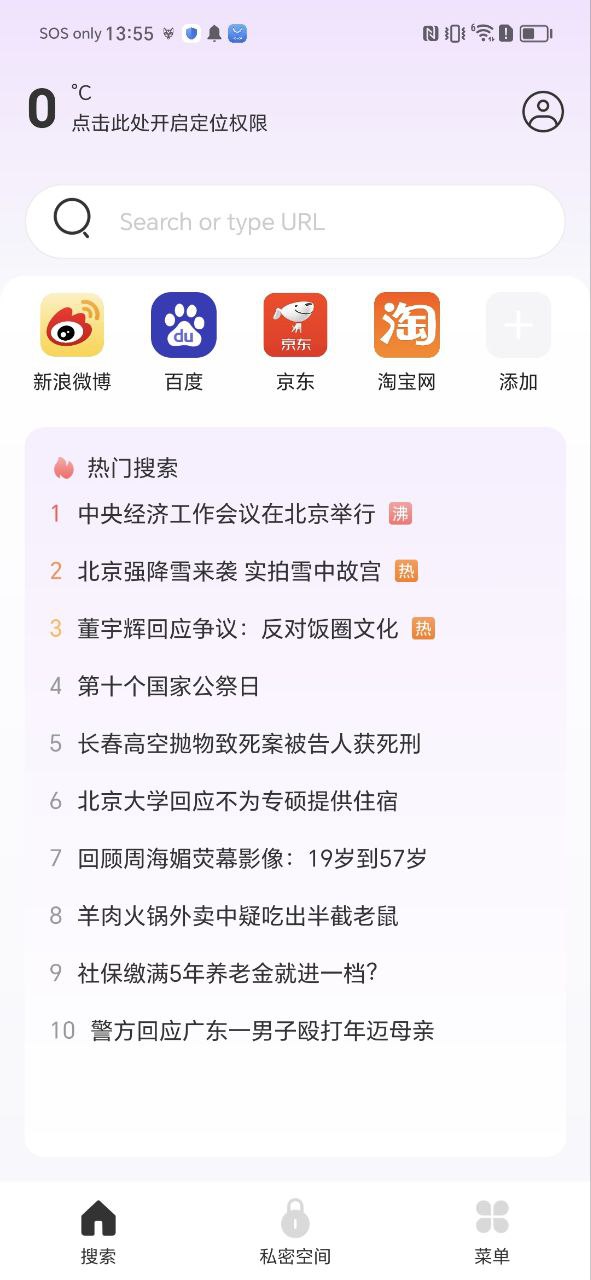 ux浏览器