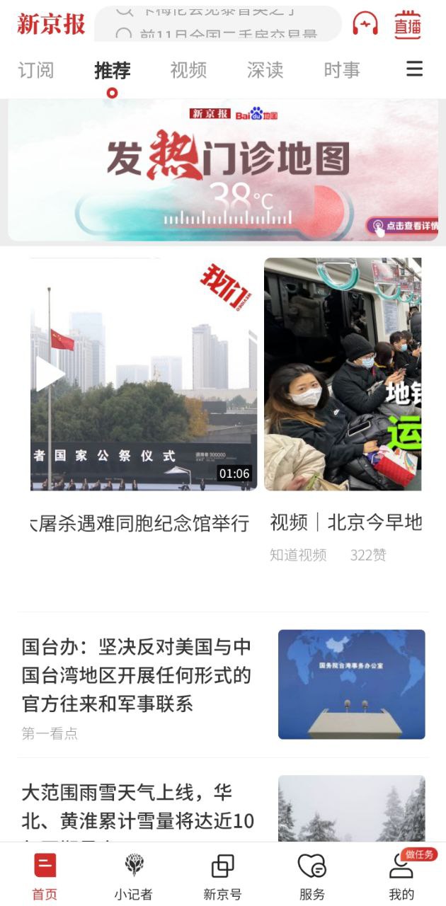 新京报