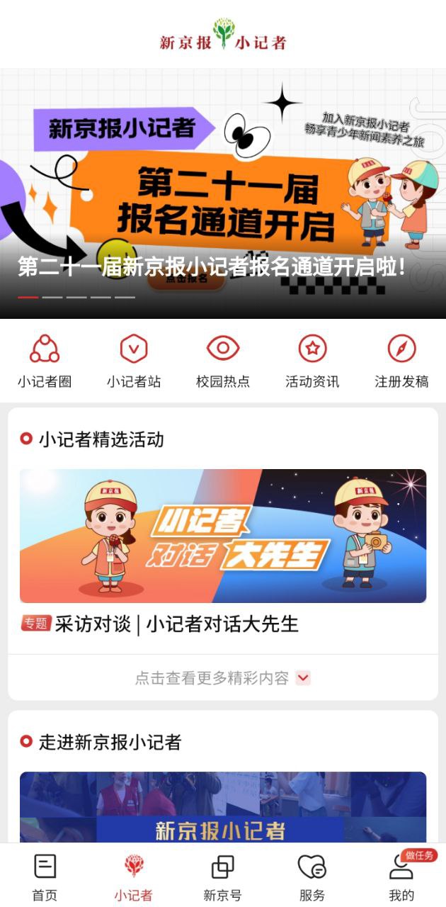 新京报