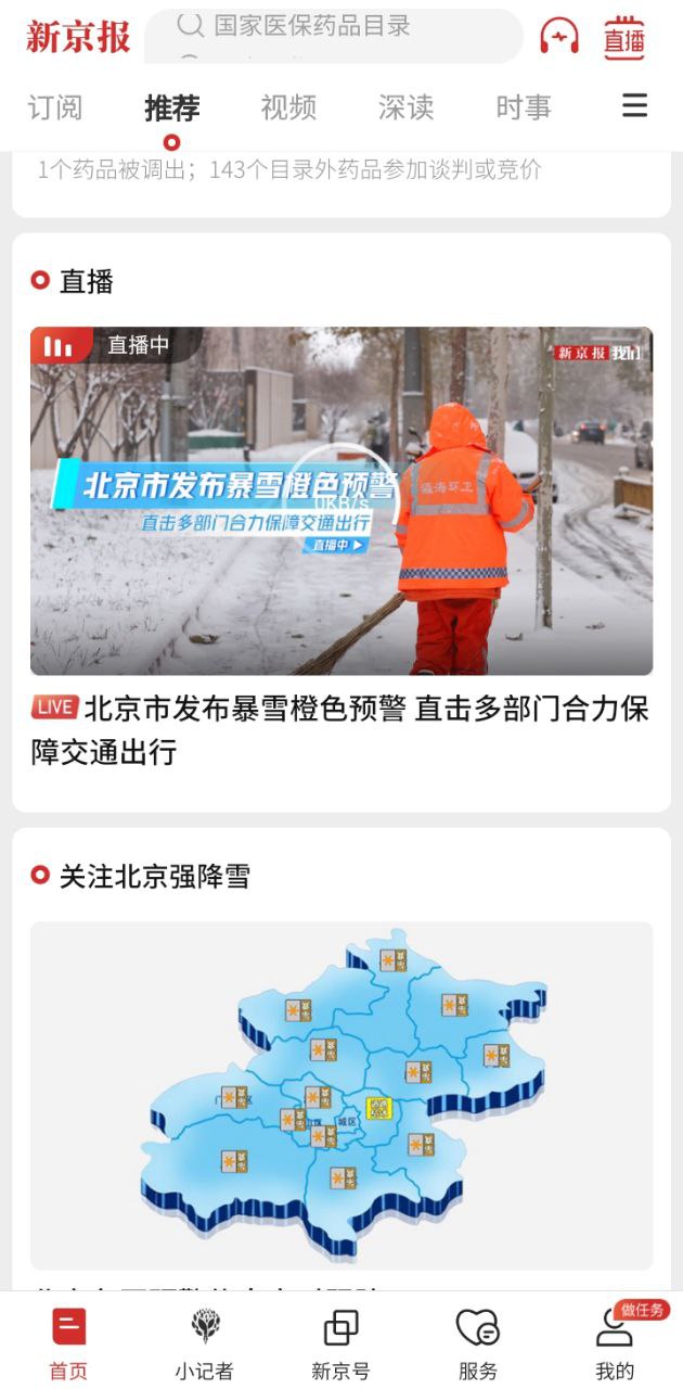 新京报