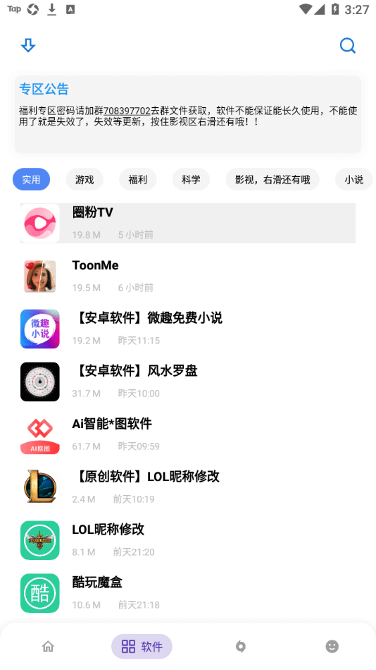 万金油司机端