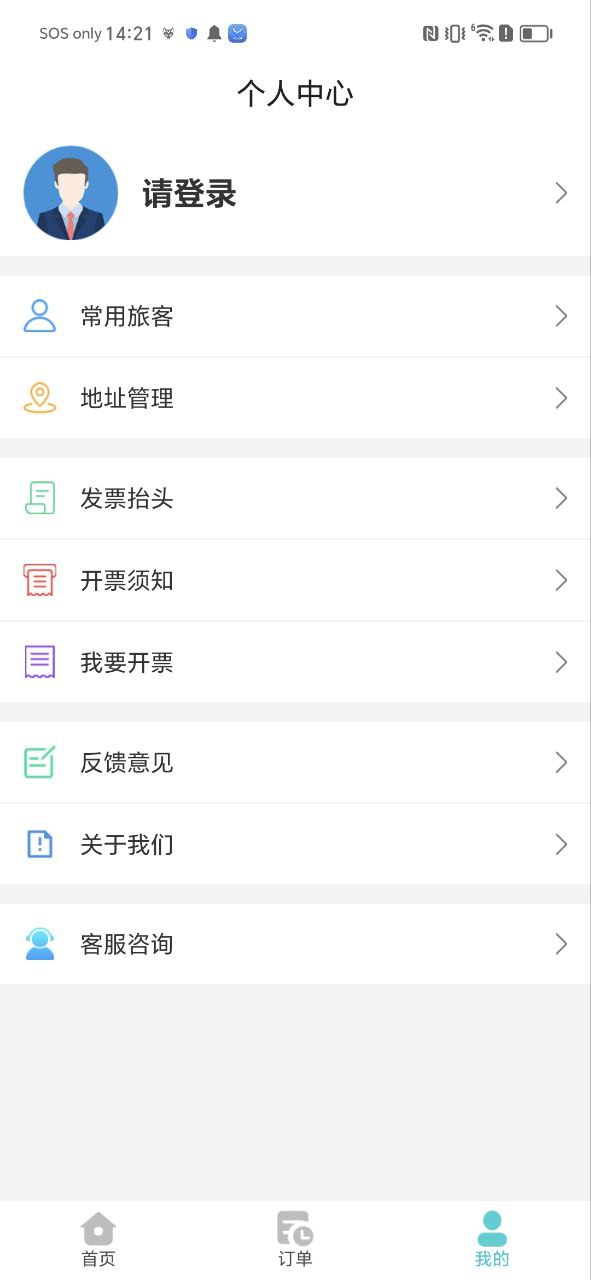 公务行管家