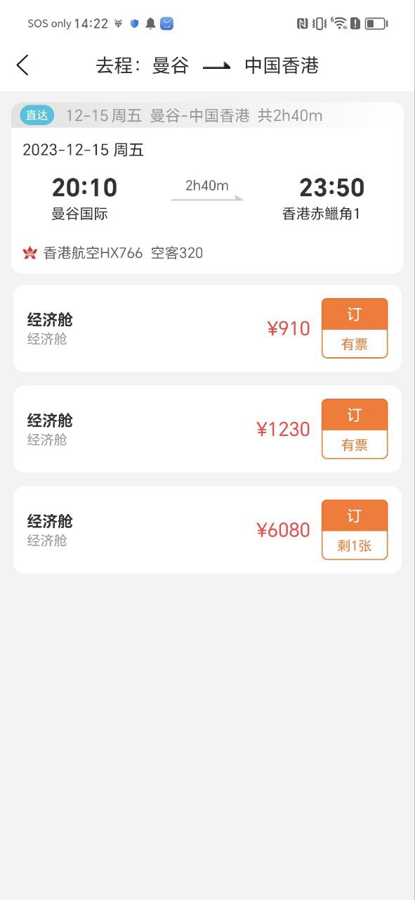 公务行管家
