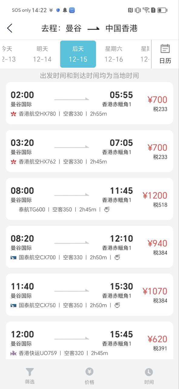 公务行管家