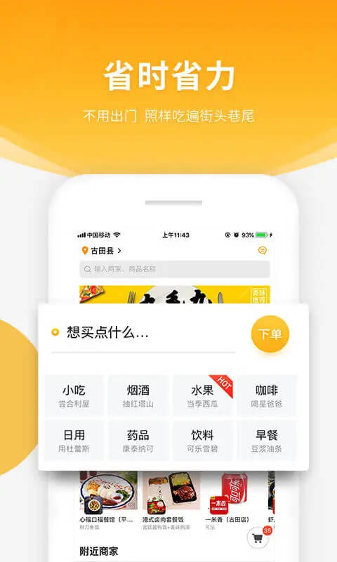 跑腿快车新骑手版