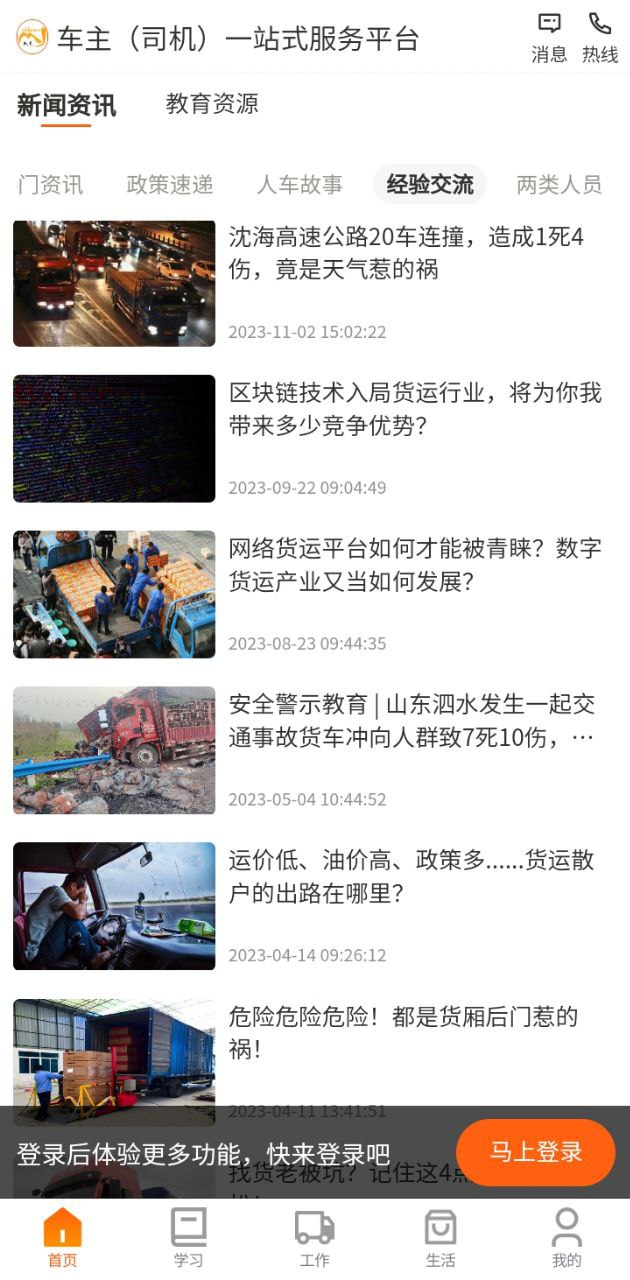 驾驾助