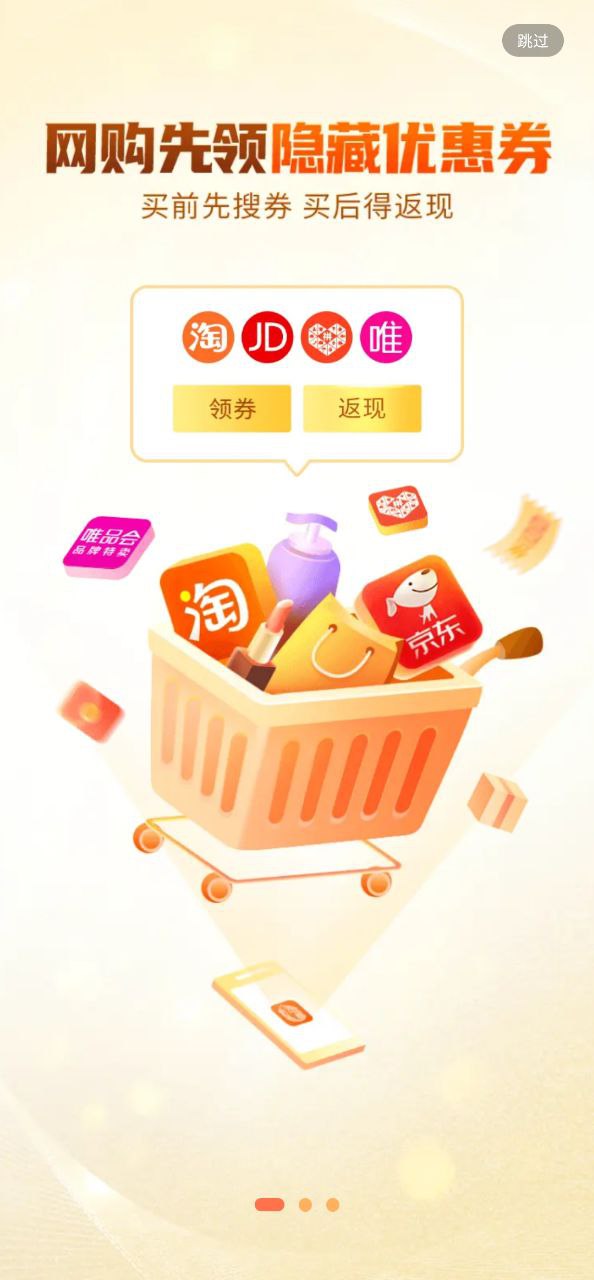 全球购骑士特权
