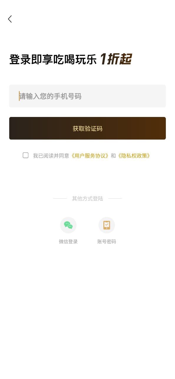 全球购骑士特权