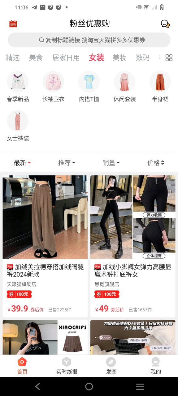 粉丝优惠购