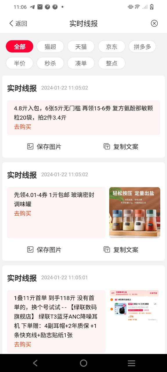 粉丝优惠购