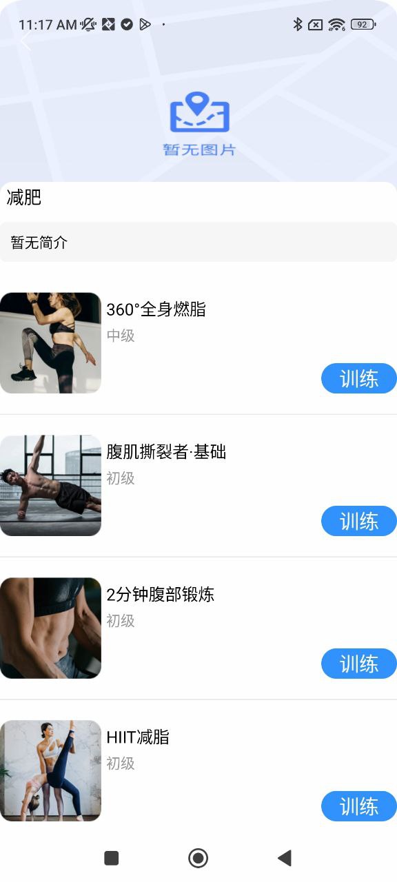 健康运动计步器