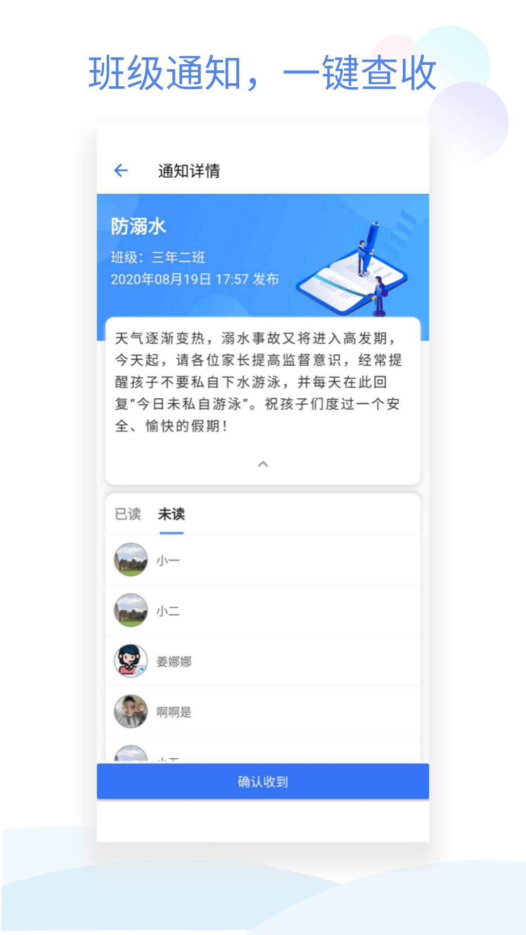 铁路人