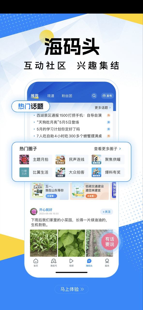 山东24小时