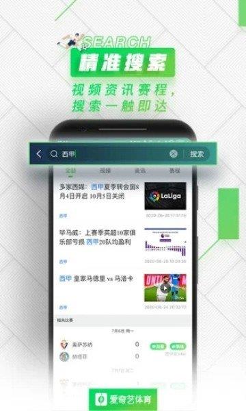 快鱼体育直播App
