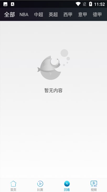 快鱼体育直播App