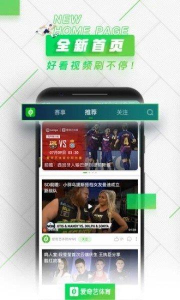 快鱼体育直播App