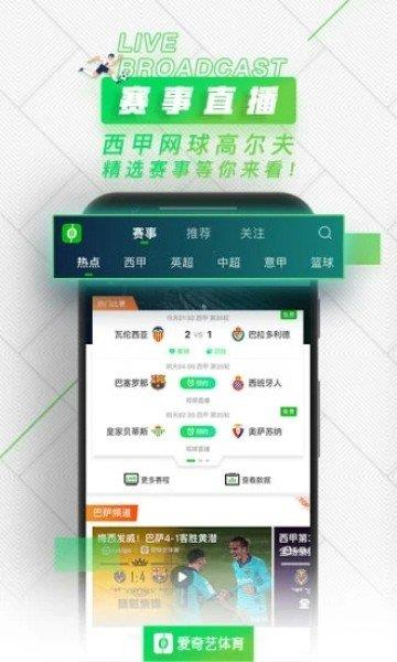 快鱼体育直播App
