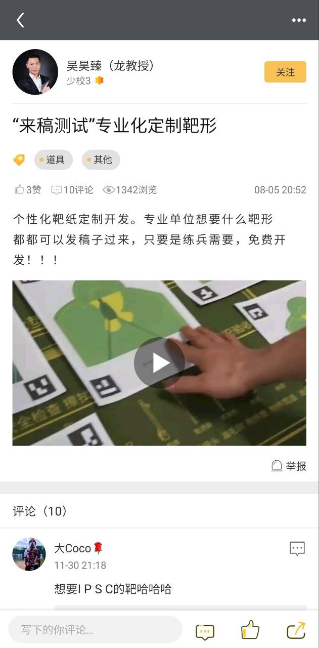 枪战圈