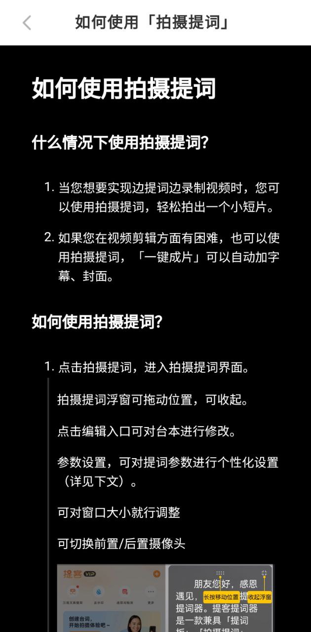 提词器大师