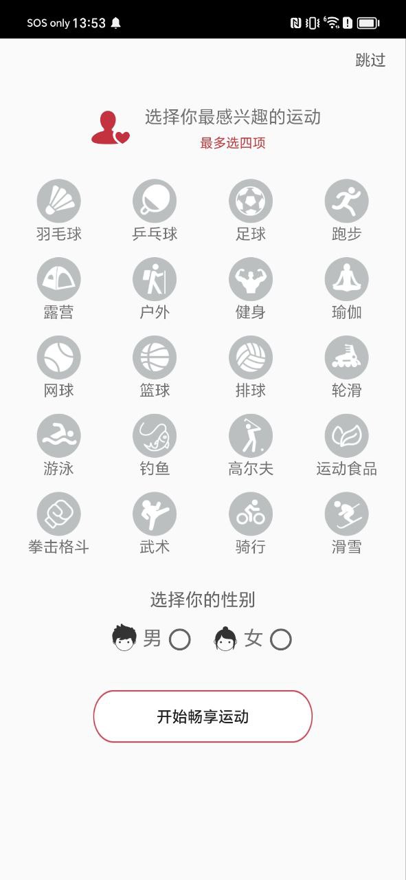 优个运动